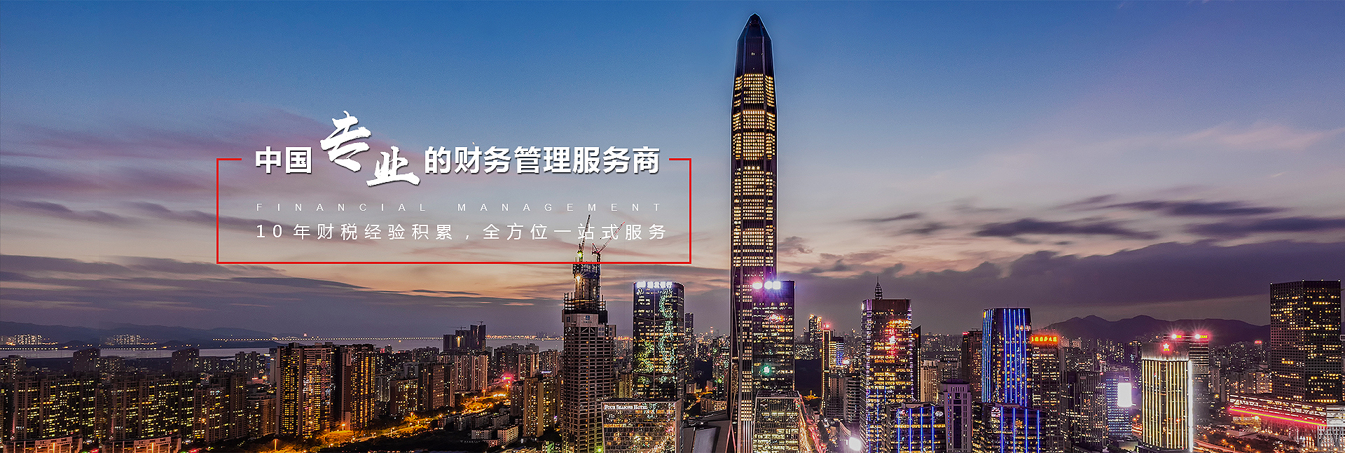 深圳公司注冊,深圳注冊公司,注冊深圳公司，九盈國際